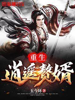 逃离声望森林